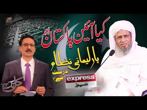 Kya A'een e Pakistan Aur Parlimani Nezam Durust Hai??? | JTR Media House